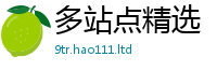 新澳门天天免费精准大全谜语若2025新澳门天天免费谜语答案